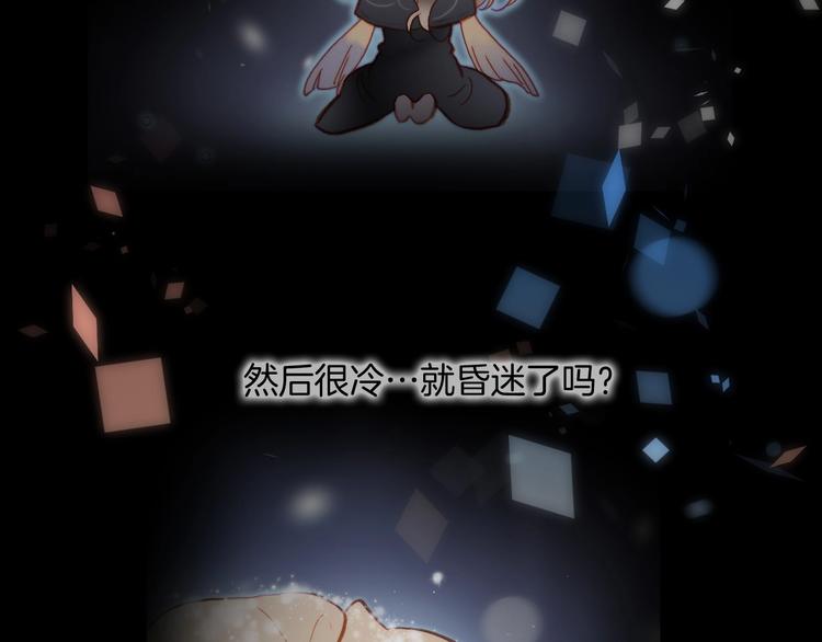 宇宙琴未响韩漫全集-第23话 甜蜜喂食无删减无遮挡章节图片 