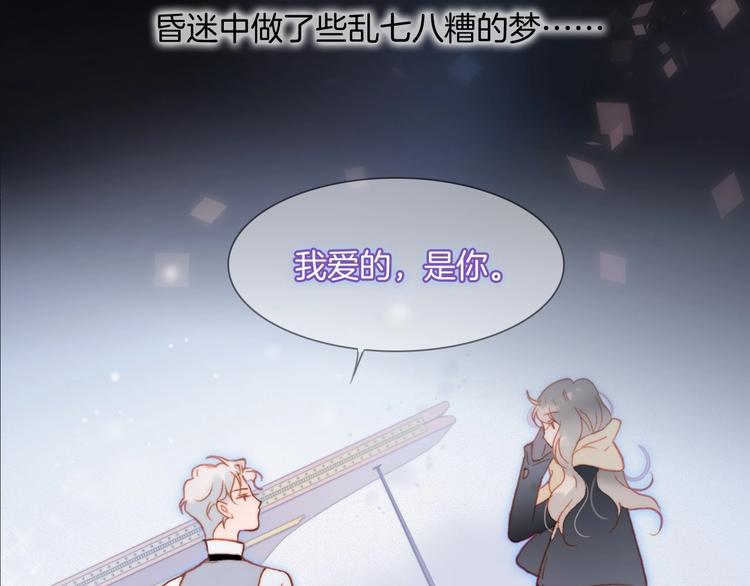 宇宙琴未响韩漫全集-第23话 甜蜜喂食无删减无遮挡章节图片 