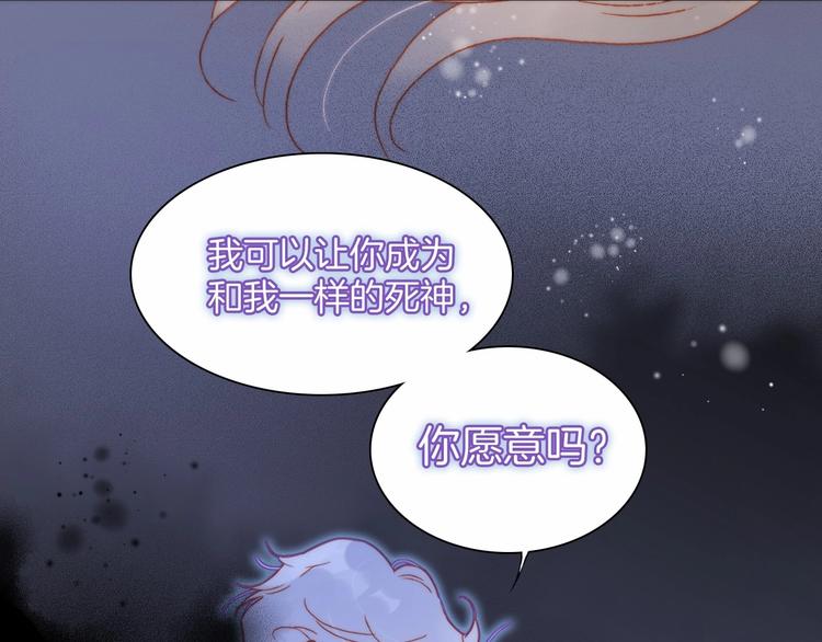 宇宙琴未响韩漫全集-第23话 甜蜜喂食无删减无遮挡章节图片 