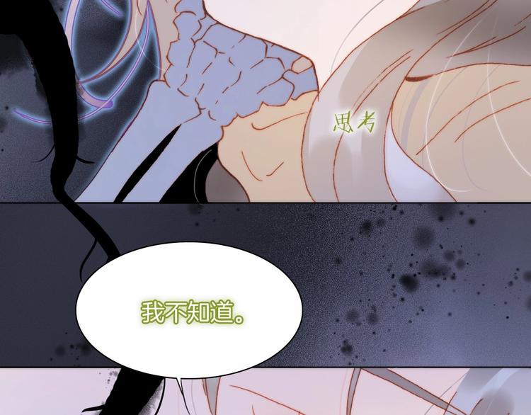 宇宙琴未响韩漫全集-第23话 甜蜜喂食无删减无遮挡章节图片 