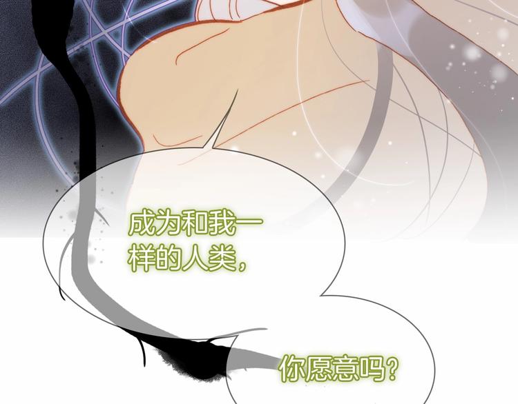 宇宙琴未响韩漫全集-第23话 甜蜜喂食无删减无遮挡章节图片 