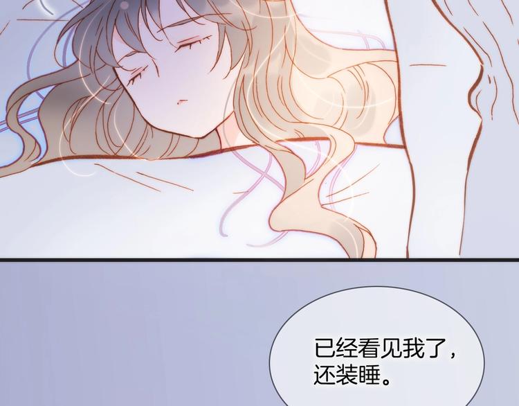 宇宙琴未响韩漫全集-第23话 甜蜜喂食无删减无遮挡章节图片 