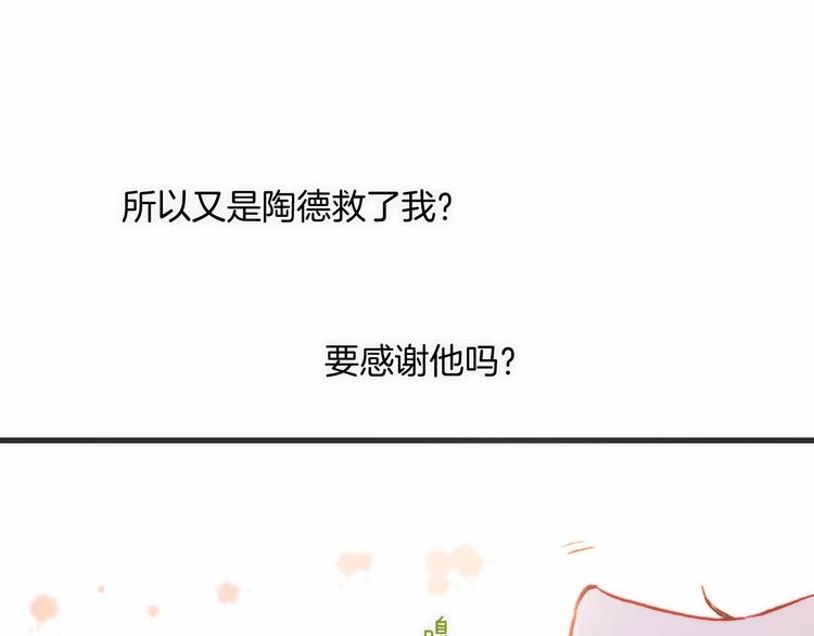 宇宙琴未响韩漫全集-第23话 甜蜜喂食无删减无遮挡章节图片 