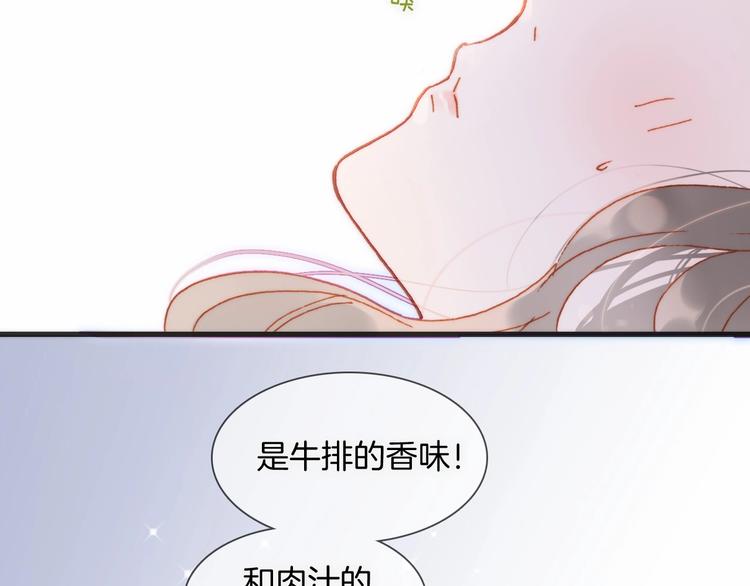 宇宙琴未响韩漫全集-第23话 甜蜜喂食无删减无遮挡章节图片 