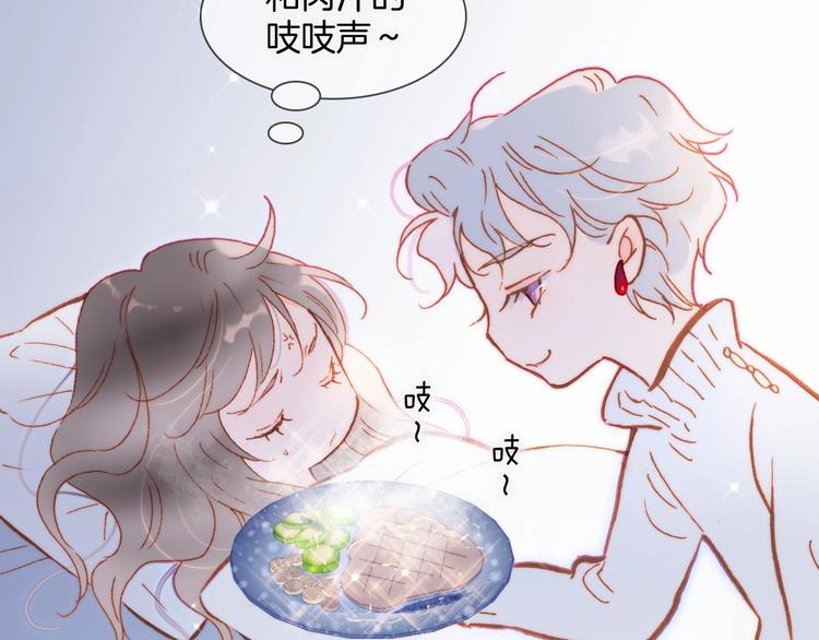 宇宙琴未响韩漫全集-第23话 甜蜜喂食无删减无遮挡章节图片 