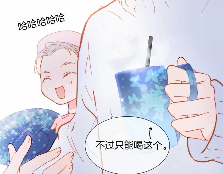 宇宙琴未响韩漫全集-第23话 甜蜜喂食无删减无遮挡章节图片 