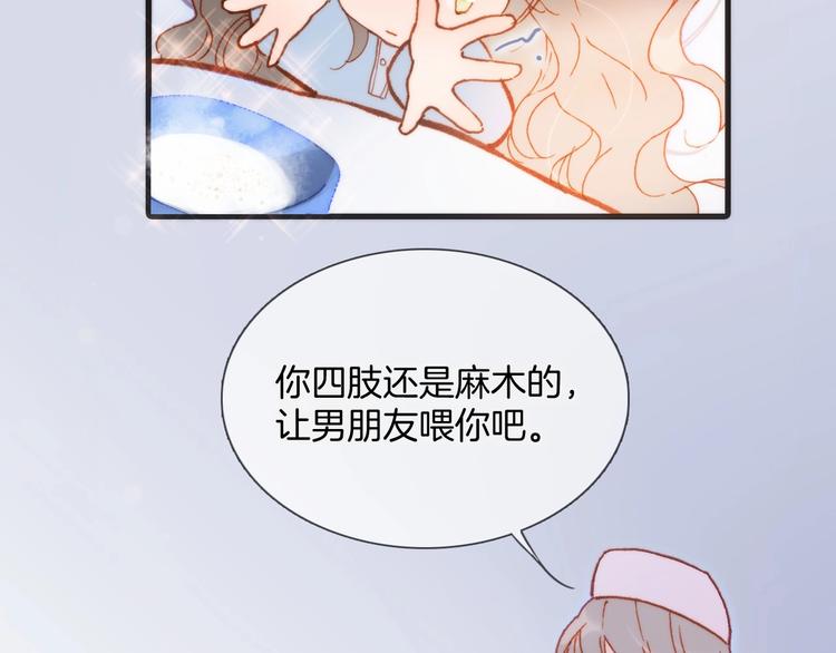 宇宙琴未响韩漫全集-第23话 甜蜜喂食无删减无遮挡章节图片 