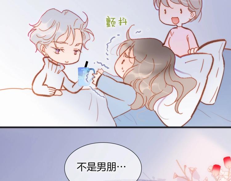 宇宙琴未响韩漫全集-第23话 甜蜜喂食无删减无遮挡章节图片 