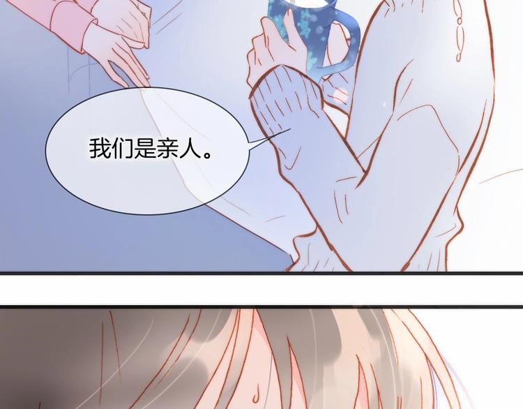 宇宙琴未响韩漫全集-第23话 甜蜜喂食无删减无遮挡章节图片 