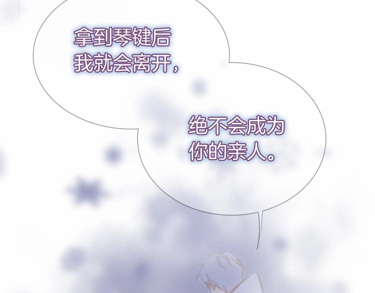 宇宙琴未响韩漫全集-第23话 甜蜜喂食无删减无遮挡章节图片 