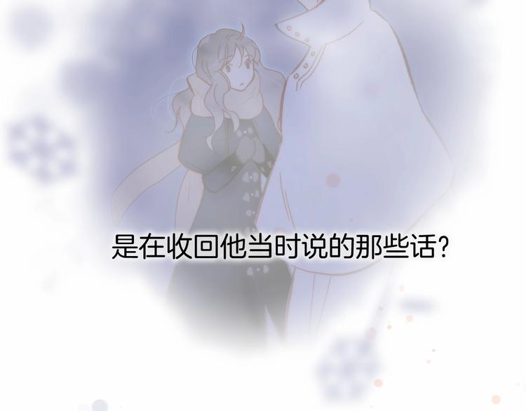 宇宙琴未响韩漫全集-第23话 甜蜜喂食无删减无遮挡章节图片 