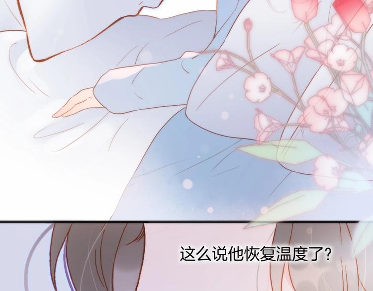 宇宙琴未响韩漫全集-第23话 甜蜜喂食无删减无遮挡章节图片 