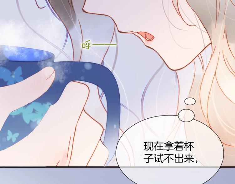 宇宙琴未响韩漫全集-第23话 甜蜜喂食无删减无遮挡章节图片 