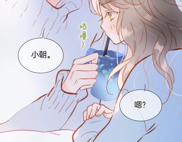 宇宙琴未响韩漫全集-第23话 甜蜜喂食无删减无遮挡章节图片 
