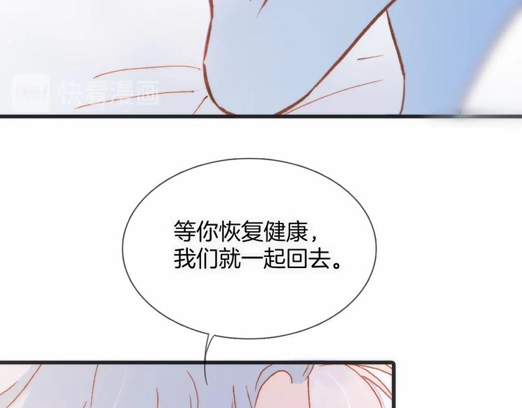 宇宙琴未响韩漫全集-第23话 甜蜜喂食无删减无遮挡章节图片 
