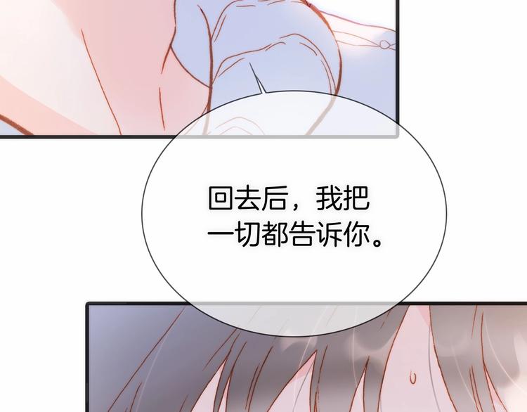 宇宙琴未响韩漫全集-第23话 甜蜜喂食无删减无遮挡章节图片 