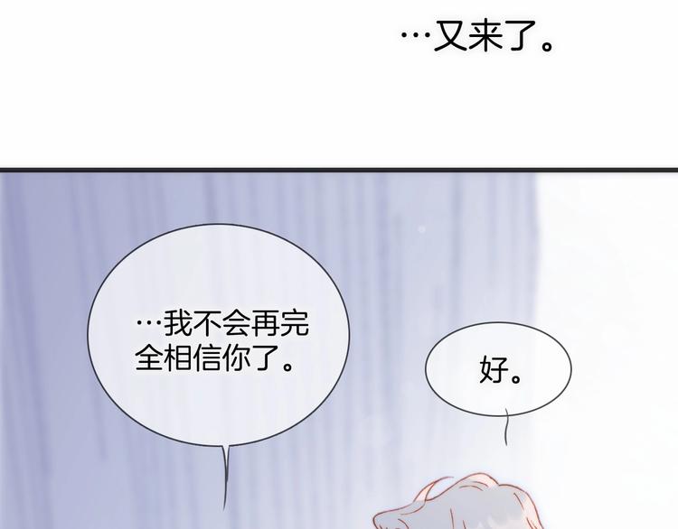 宇宙琴未响韩漫全集-第23话 甜蜜喂食无删减无遮挡章节图片 