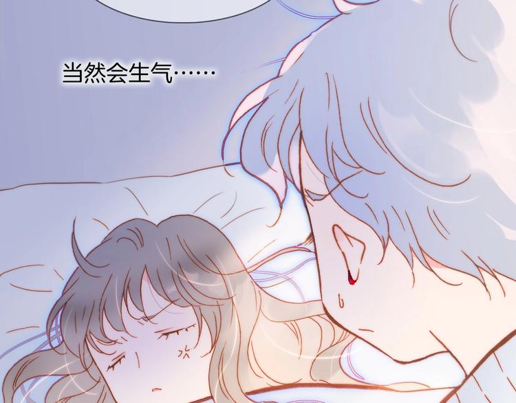 宇宙琴未响韩漫全集-第23话 甜蜜喂食无删减无遮挡章节图片 