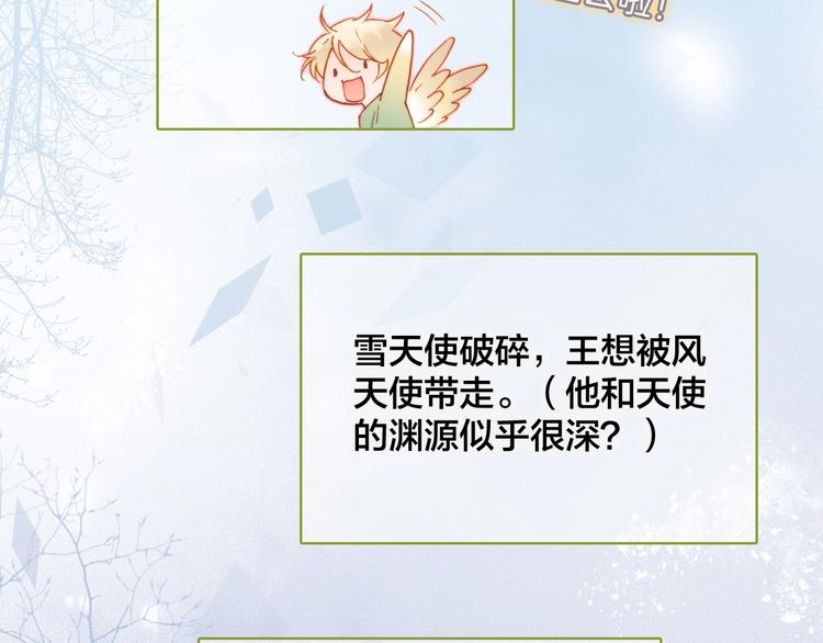 宇宙琴未响韩漫全集-第23话 甜蜜喂食无删减无遮挡章节图片 