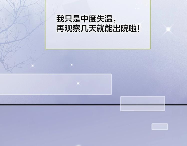 宇宙琴未响韩漫全集-第23话 甜蜜喂食无删减无遮挡章节图片 