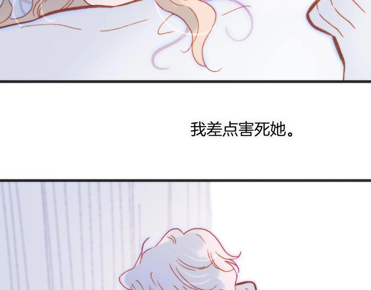 宇宙琴未响韩漫全集-第23话 甜蜜喂食无删减无遮挡章节图片 