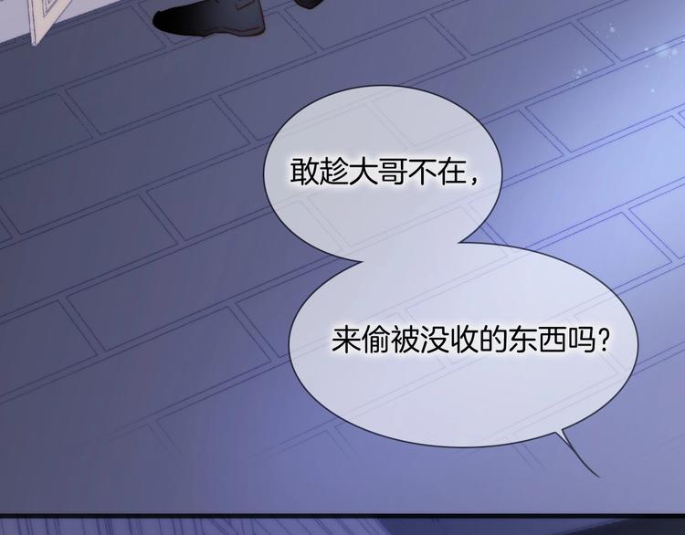 宇宙琴未响韩漫全集-第23话 甜蜜喂食无删减无遮挡章节图片 
