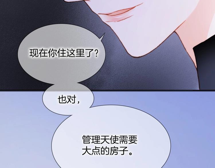 宇宙琴未响韩漫全集-第23话 甜蜜喂食无删减无遮挡章节图片 