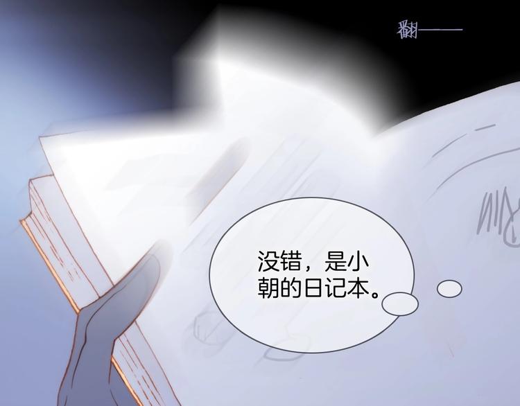 宇宙琴未响韩漫全集-第23话 甜蜜喂食无删减无遮挡章节图片 
