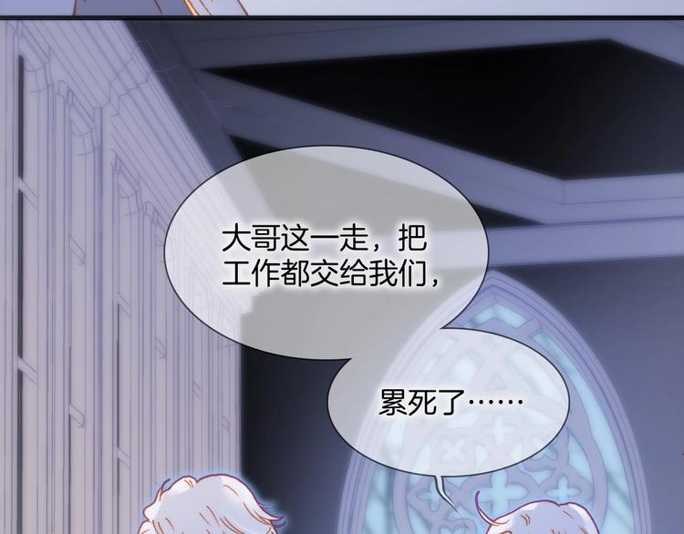 宇宙琴未响韩漫全集-第23话 甜蜜喂食无删减无遮挡章节图片 
