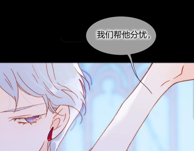 宇宙琴未响韩漫全集-第23话 甜蜜喂食无删减无遮挡章节图片 