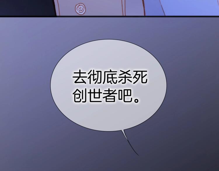 宇宙琴未响韩漫全集-第23话 甜蜜喂食无删减无遮挡章节图片 