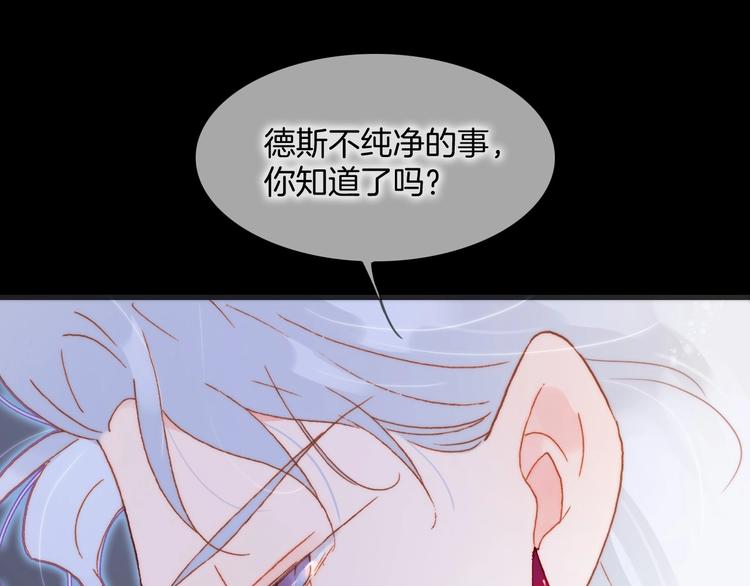 宇宙琴未响韩漫全集-第24话 触碰我无删减无遮挡章节图片 