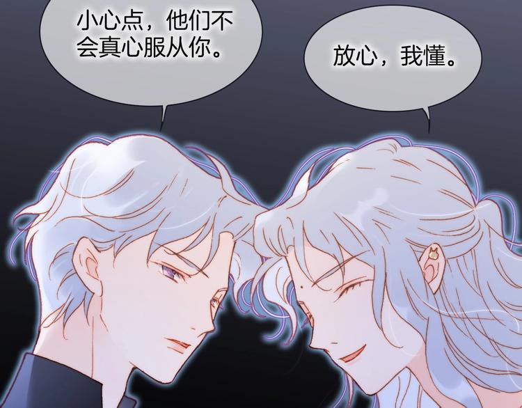 宇宙琴未响韩漫全集-第24话 触碰我无删减无遮挡章节图片 