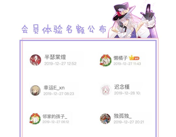 宇宙琴未响韩漫全集-第24话 触碰我无删减无遮挡章节图片 