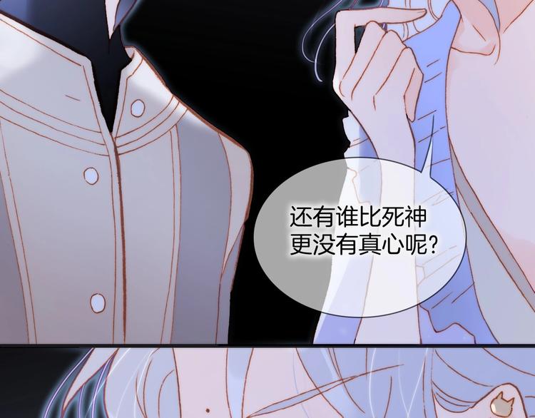 宇宙琴未响韩漫全集-第24话 触碰我无删减无遮挡章节图片 