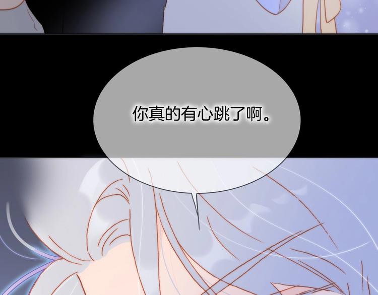 宇宙琴未响韩漫全集-第24话 触碰我无删减无遮挡章节图片 