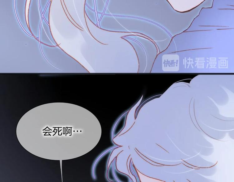 宇宙琴未响韩漫全集-第24话 触碰我无删减无遮挡章节图片 