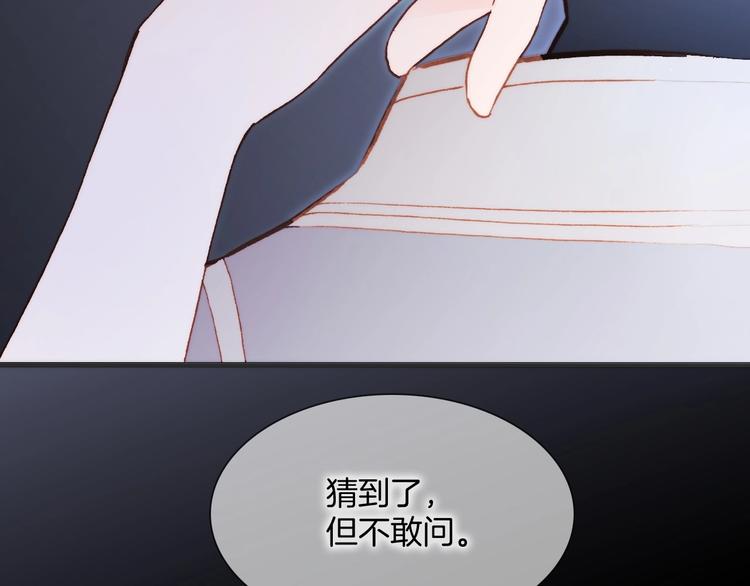 宇宙琴未响韩漫全集-第24话 触碰我无删减无遮挡章节图片 