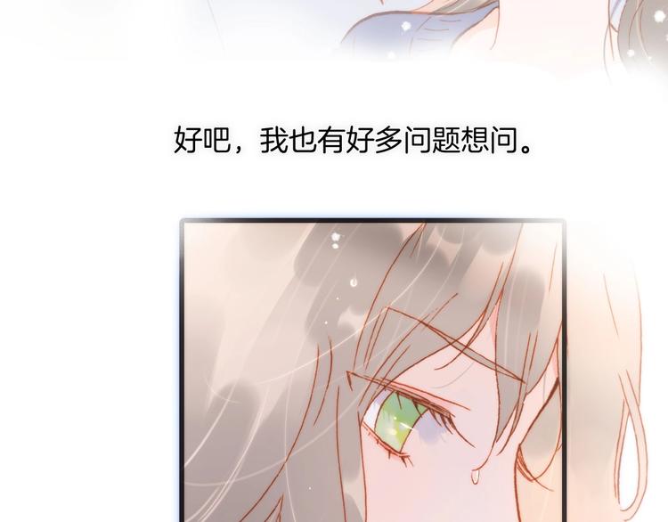 宇宙琴未响韩漫全集-第24话 触碰我无删减无遮挡章节图片 
