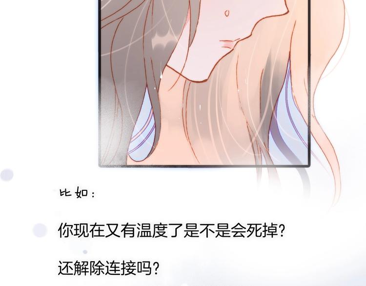 宇宙琴未响韩漫全集-第24话 触碰我无删减无遮挡章节图片 