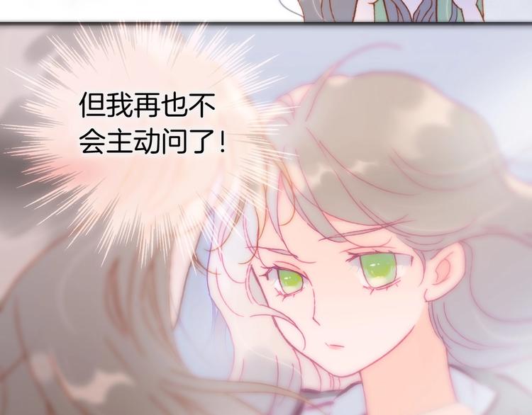 宇宙琴未响韩漫全集-第24话 触碰我无删减无遮挡章节图片 