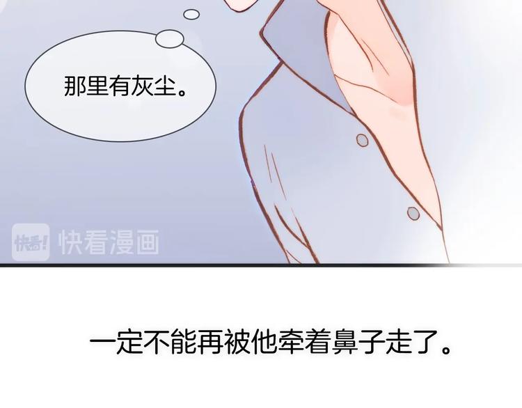 宇宙琴未响韩漫全集-第24话 触碰我无删减无遮挡章节图片 