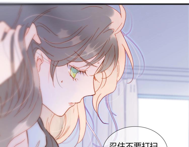 宇宙琴未响韩漫全集-第24话 触碰我无删减无遮挡章节图片 