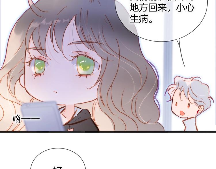 宇宙琴未响韩漫全集-第24话 触碰我无删减无遮挡章节图片 