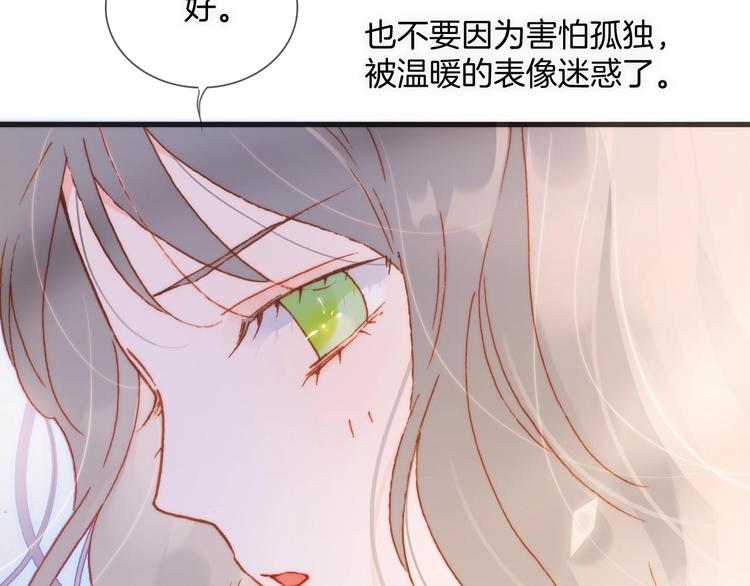 宇宙琴未响韩漫全集-第24话 触碰我无删减无遮挡章节图片 