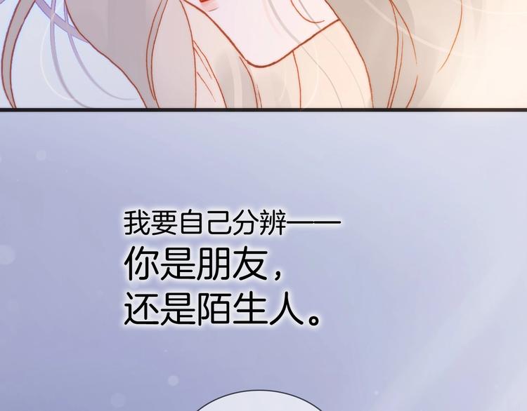 宇宙琴未响韩漫全集-第24话 触碰我无删减无遮挡章节图片 