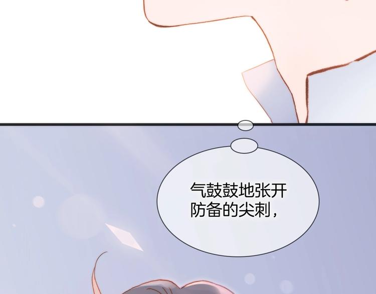 宇宙琴未响韩漫全集-第24话 触碰我无删减无遮挡章节图片 