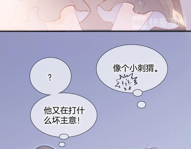 宇宙琴未响韩漫全集-第24话 触碰我无删减无遮挡章节图片 