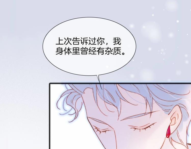 宇宙琴未响韩漫全集-第24话 触碰我无删减无遮挡章节图片 