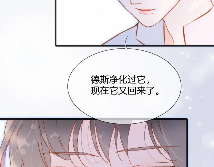宇宙琴未响韩漫全集-第24话 触碰我无删减无遮挡章节图片 